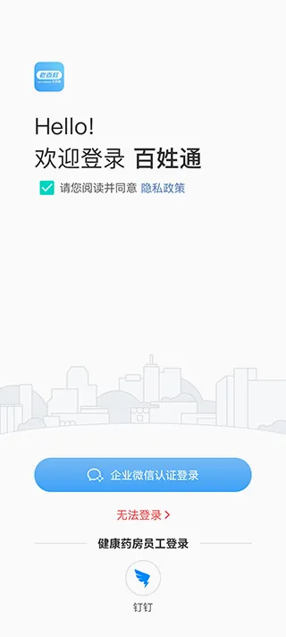 百姓通2026官方最新版本 百姓通2026官方最新版本