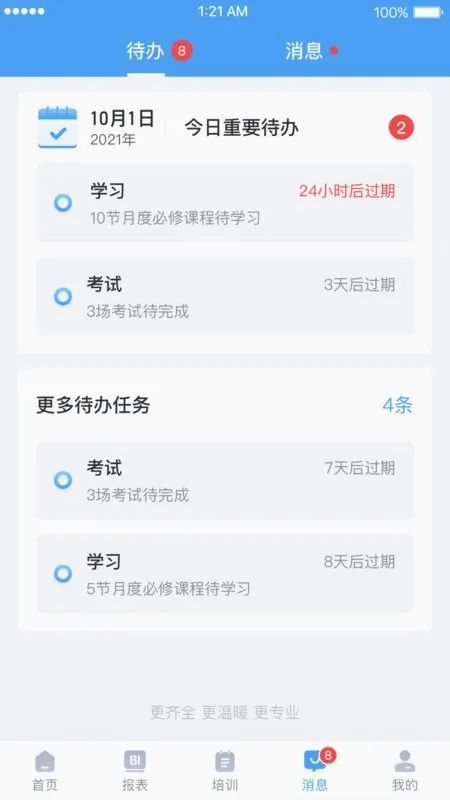 ����ͨ2026�ٷ����°汾v1.3.3 ��׿���ͼ3