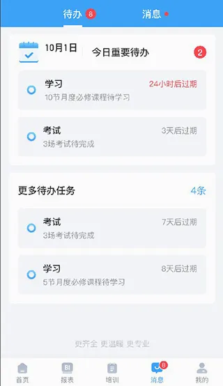 百姓通2026官方最新版本 百姓通2026官方最新版本