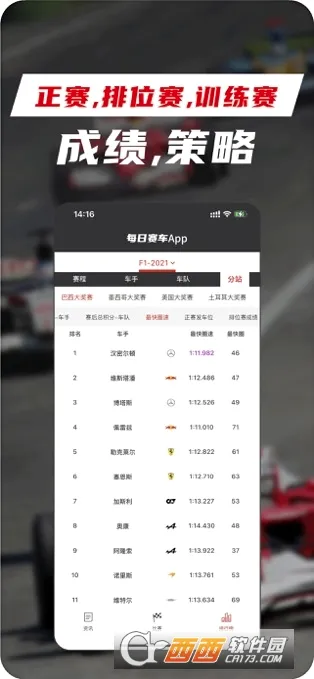 ÿ������(������Ѷƽ̨)v1.1.9 �ֻ����ͼ2