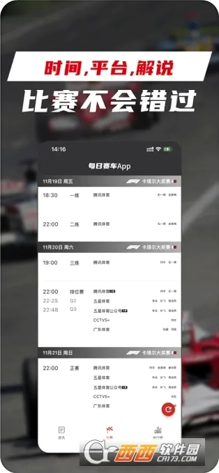 ÿ������(������Ѷƽ̨)v1.1.9 �ֻ����ͼ1