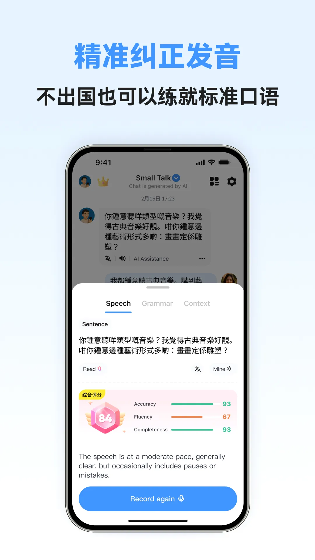 �������ܿ���(����ѧϰ����)v1.0.4 ��׿���ͼ3