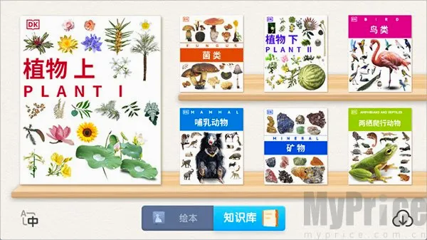 DK百科