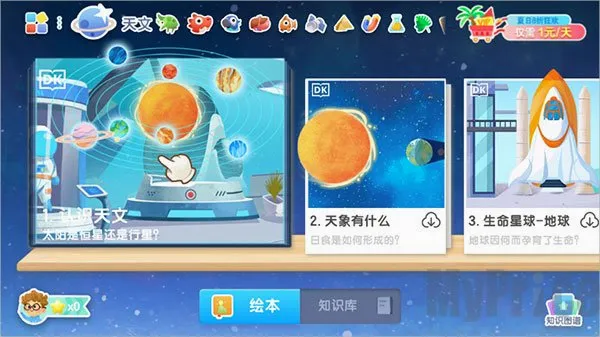 DK百科最新手机版 DK百科最新手机版