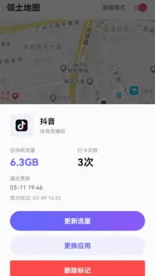 ���������������ֻ���v2.0.1 ��׿���ͼ3