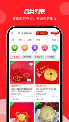 �н�����(�ƽ�����ƽ̨)v1.0.00 �ֻ����ͼ3