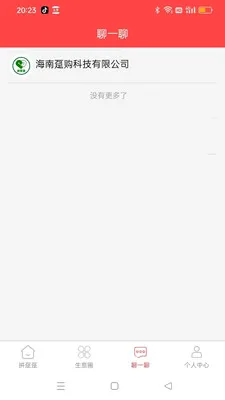 ƴ����(ũ������ƽ̨)v1.6.2 ��Ѱ��ͼ3