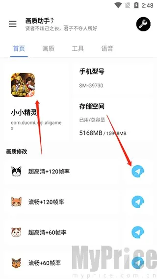 lx画质助手144帧(游戏画质优化器) lx画质助手144帧(游戏画质优化器)