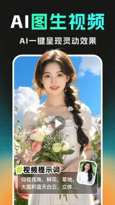 DeepС˵����AI�����ֻ���v1.1.2 �ٷ������ͼ0