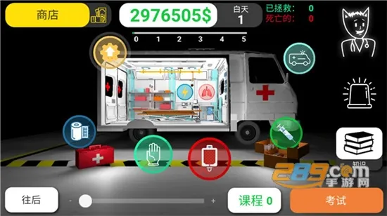 ��ʵҽ��ģ����(ҽ��ģ����Ϸ)v76 �ֻ����ͼ2