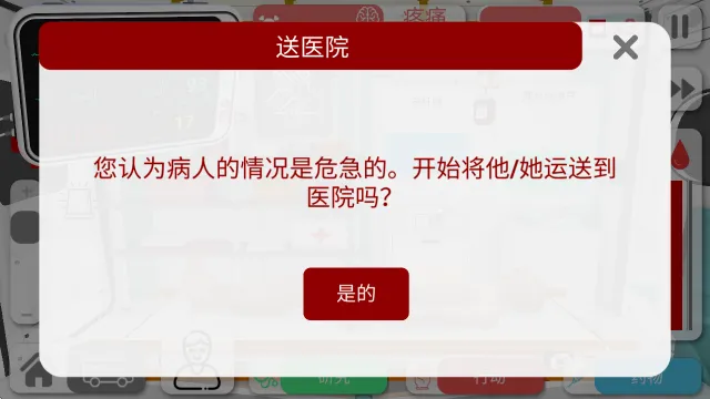 真实医疗模拟器(医疗模拟游戏) 真实医疗模拟器(医疗模拟游戏)