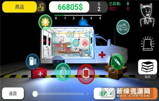 真实医疗模拟器(医疗模拟游戏) 真实医疗模拟器(医疗模拟游戏)