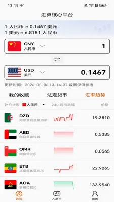 �������ƽ̨(���ʲ�ѯ����)v1.2.9 ��׿���ͼ3