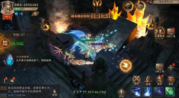 荣耀大天使(魔幻3D手游) 荣耀大天使(魔幻3D手游)