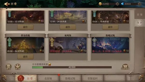 荣耀大天使(魔幻3D手游) 荣耀大天使(魔幻3D手游)