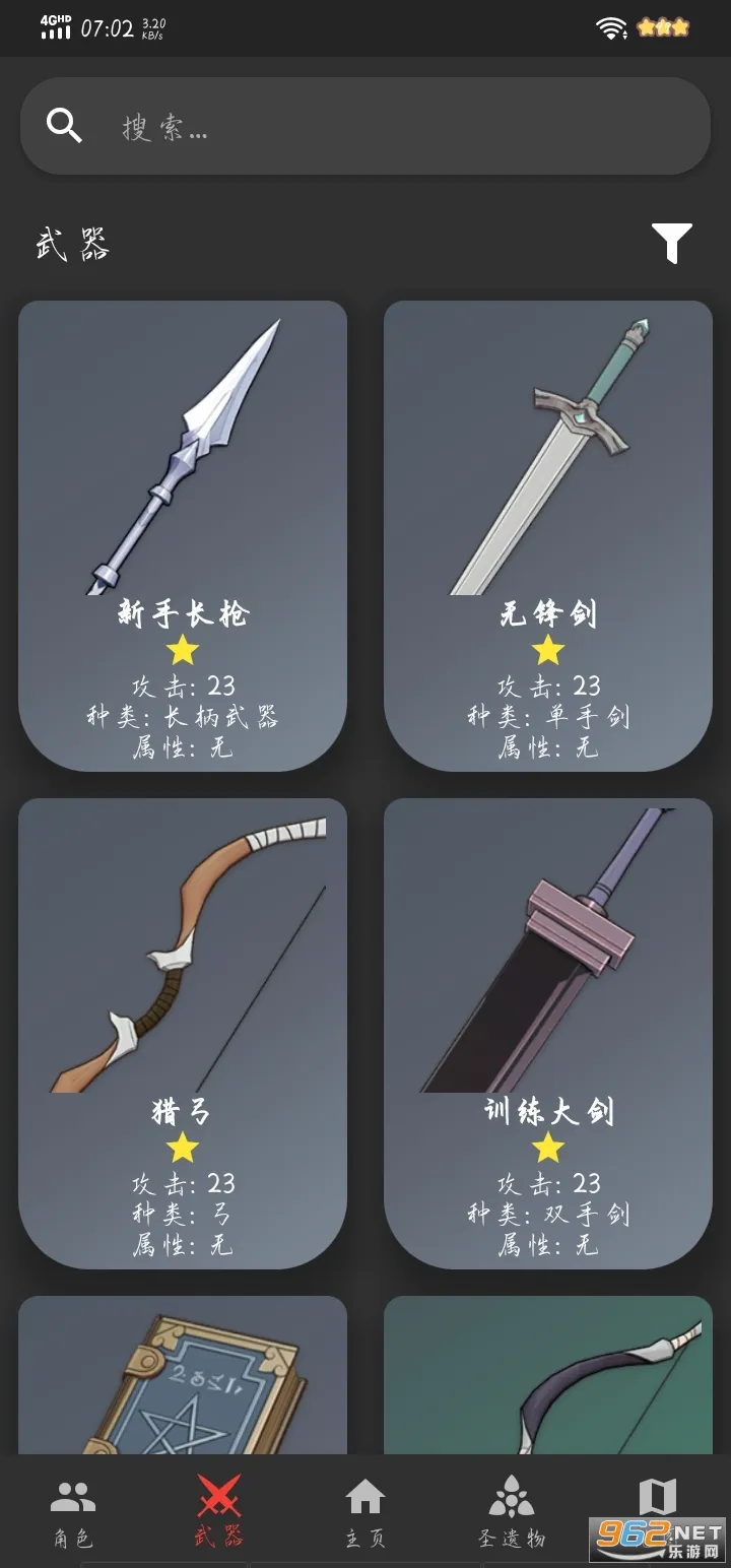 genshinDb(ԭ���Թ���)v1.1.5 �ֻ����ͼ0