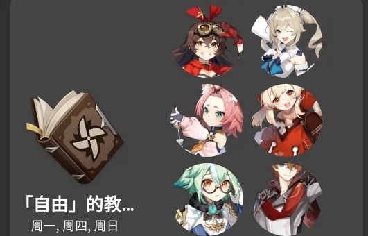 genshinDb(原神攻略工具) genshinDb(原神攻略工具)