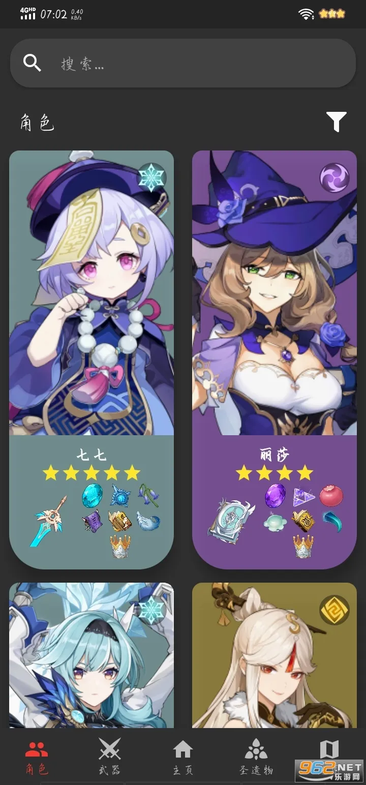 genshinDb(ԭ���Թ���)v1.1.5 �ֻ����ͼ2
