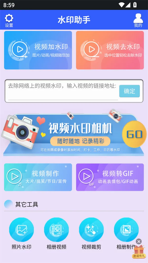 水印助手2026官方最新版本 水印助手2026官方最新版本
