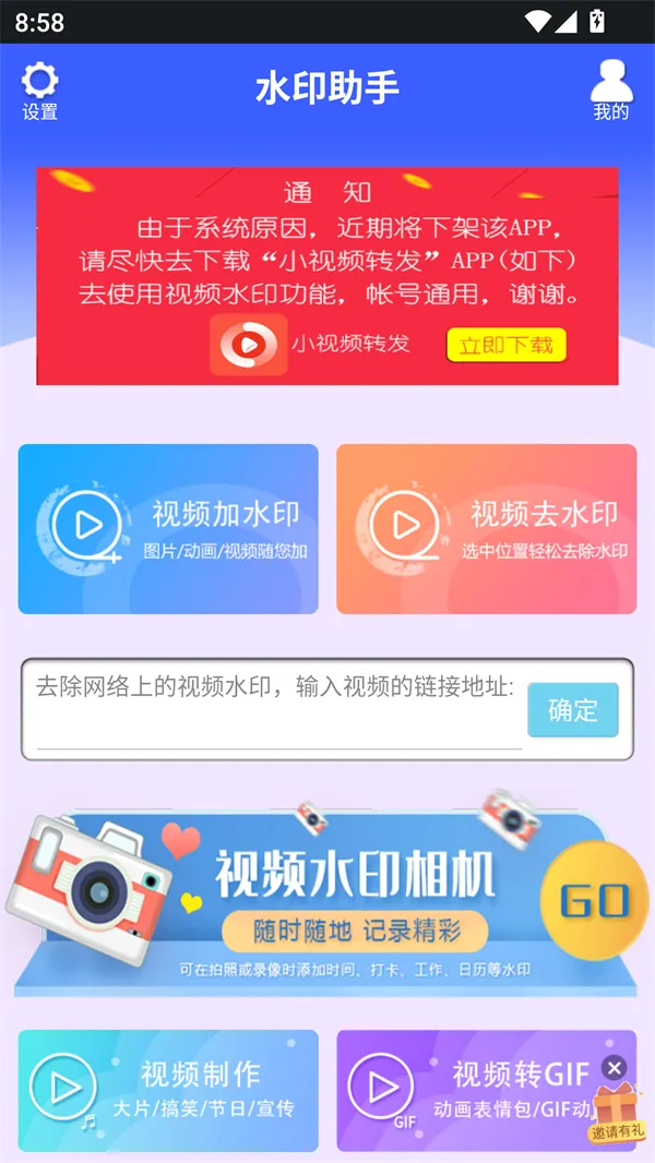 水印助手2026官方最新版本 水印助手2026官方最新版本