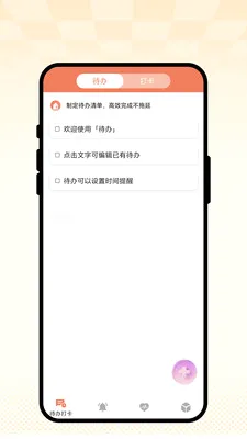 �ճ��Ѽ�2026���°汾v1.0.1 ��׿���ͼ3