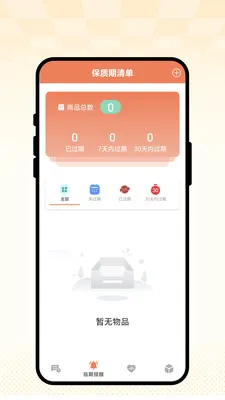 �ճ��Ѽ�2026���°汾v1.0.1 ��׿���ͼ1