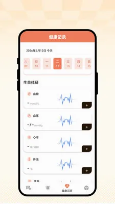 �ճ��Ѽ�2026���°汾v1.0.1 ��׿���ͼ0