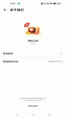 ���湤��(�ֹ�����ƽ̨)v1.0.0 �ٷ������ͼ0