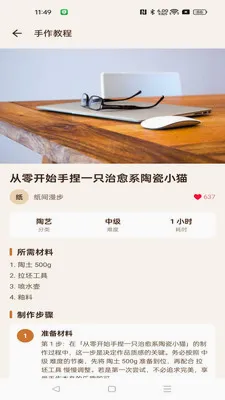���湤��(�ֹ�����ƽ̨)v1.0.0 �ٷ������ͼ2