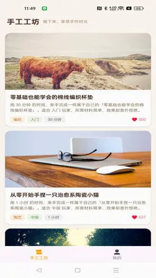 ���湤��(�ֹ�����ƽ̨)v1.0.0 �ٷ������ͼ3