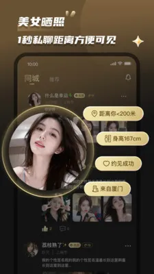 Լ��(ͬ�ǽ���ƽ̨)v2.0.2 �ֻ����ͼ1
