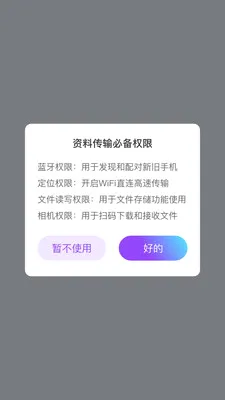 ��ѽ������׿���ֻ���v1.0.1 �ٷ������ͼ0