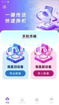��ѽ������׿���ֻ���v1.0.1 �ٷ������ͼ1