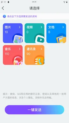 ��ѽ������׿���ֻ���v1.0.1 �ٷ������ͼ2