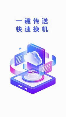 ��ѽ������׿���ֻ���v1.0.1 �ٷ������ͼ3