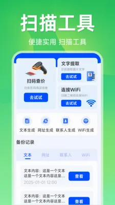 ����ɨ��ά��(ɨ�빦��APP)v1.5.1.1 �ٷ������ͼ0