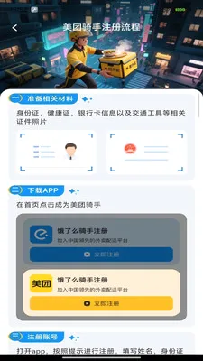 �ڰ��ٴ�����(��������ƽ̨)v1.0.0 �ֻ����ͼ3