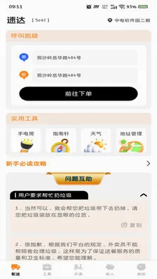 ͬ���ٵ����Ͱ�׿���ֻ���v1.0.0 ��׿���ͼ1