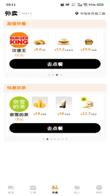 ͬ���ٵ����Ͱ�׿���ֻ���v1.0.0 ��׿���ͼ0