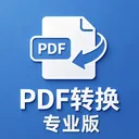 pdfת��רҵ��2026���°汾