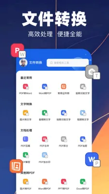 pdfת��רҵ��2026���°汾v1.1 �ٷ������ͼ2