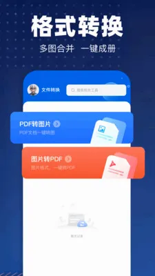 pdfת��רҵ��2026���°汾v1.1 �ٷ������ͼ3