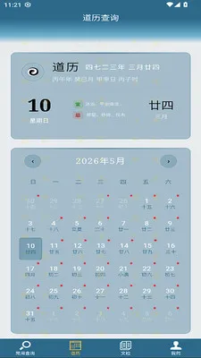 ������ּ2026�ٷ����°汾v1.0.0 ��׿���ͼ2
