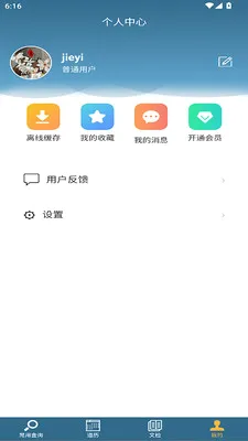 ������ּ2026�ٷ����°汾v1.0.0 ��׿���ͼ3