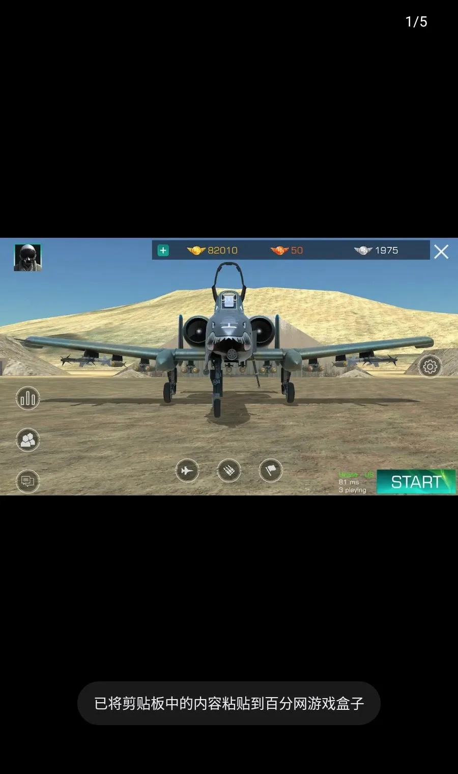 GS4: ��ʵ��ս(����ģ����Ϸ)v3.58.02 �ٷ������ͼ0