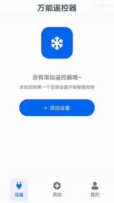 �յ�ң������Ѱ�2026�ٷ����°汾v1.0.0.3-M ��׿���ͼ1