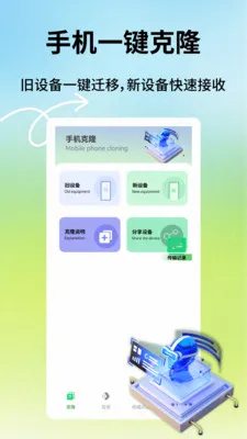 ��׿���ٻ���(��׿����Ӧ��)v1.0.9 �ٷ������ͼ1
