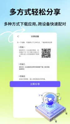 ��׿���ٻ���(��׿����Ӧ��)v1.0.9 �ٷ������ͼ2