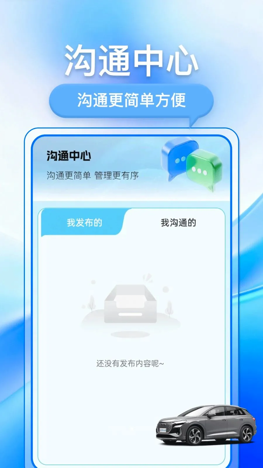�������ֳ�(���ֳ�����ƽ̨)v1.0.1 �ֻ����ͼ2