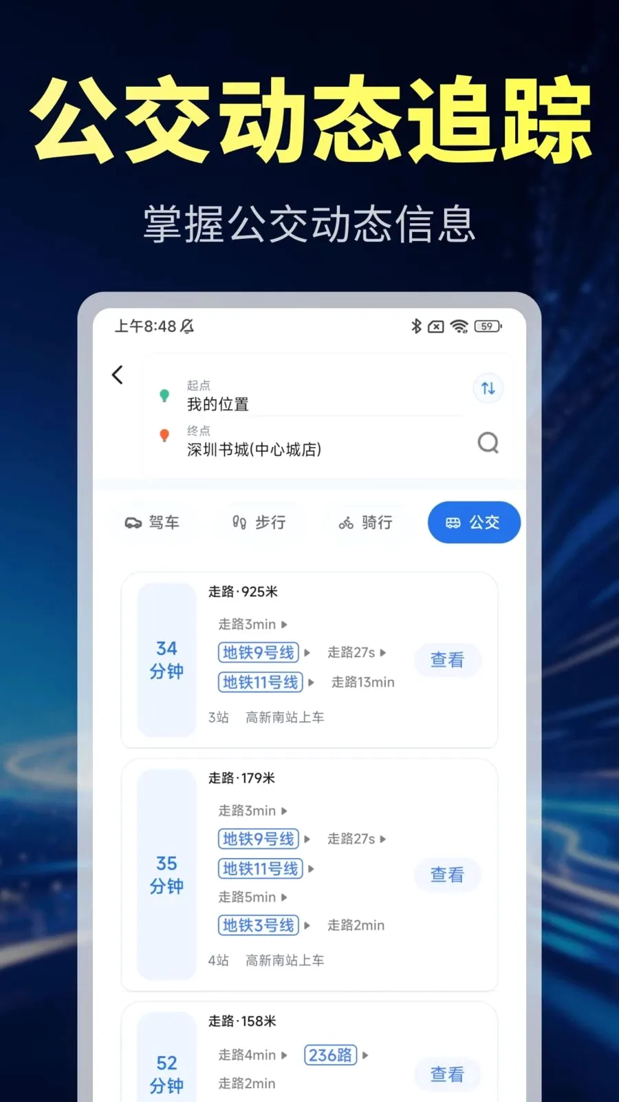 �������ܵ���(���ܳ��е���)v1.0.1 ��׿���ͼ2
